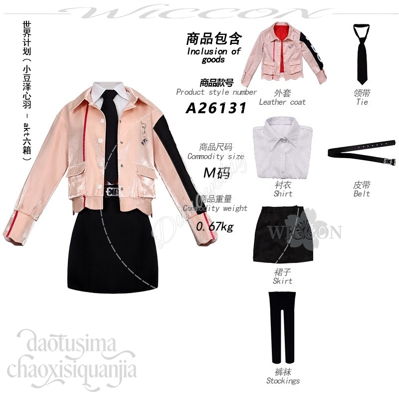 Anime Game Akt6 Azusawa PJSK C - Women'S Fashion Suit incelemesi ve fiyatı